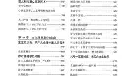百科全书知识大全电子版，开启数字时代的知识宝库