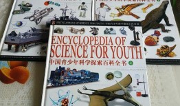 探索知识的宝藏，儿童百科全书的主要内容