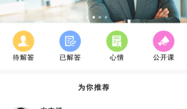 问财网APP，金融信息的智能助手