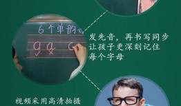 小学生拼音学习指南，如何通过视频有效学习拼音