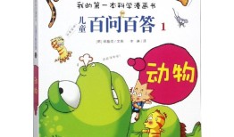 动物百问百答视频教学，探索动物世界的奥秘
