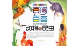 动物百问百答视频大全，揭秘自然界的奇妙世界