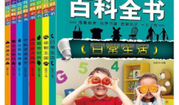 中国儿童百科全书，开启知识之门的钥匙