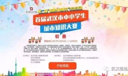 激发知识热情，百科知识竞赛宣传图的设计与影响