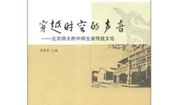 中国传统文化经典百篇读后感，穿越时空的智慧与启迪