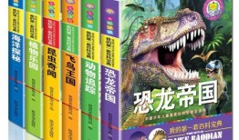 百科知识全书，探索知识的海洋