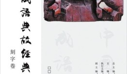 中国传统文化百部作品，穿越千年的智慧与艺术