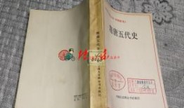 百科全书知识大全，历史篇