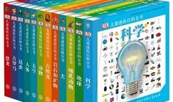 百科全书，知识的宝库与跨学科的桥梁