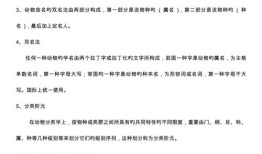 百科常识1000题含答案，动物篇
