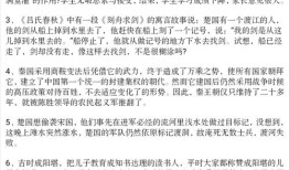 如何撰写引人入胜的百科小知识内容