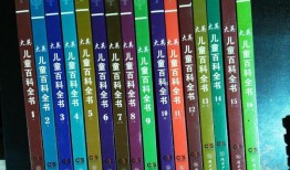 大英儿童百科全书，开启知识之门的钥匙