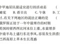 百科常识问答题及答案解析，探索知识的海洋
