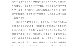 百科常识读后感，知识的海洋，智慧的灯塔