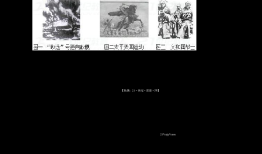 中国近代历史知识竞赛题库，探索百年风云