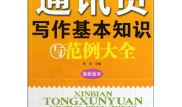 百科常识的力量，读后感的简短范文创作指南