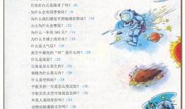 三年级儿童百科问答范文，探索世界的奇妙之旅