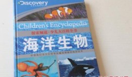 百科知识全书，探索知识的海洋