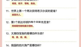 探索动物王国，小学生百科常识100题