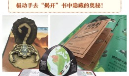 探索世界的奥秘，地理知识科普书籍推荐