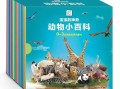 动物百科全书，探索自然界的奇妙之旅