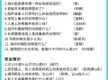 百科常识问答题及答案大全，拓展知识边界的趣味之旅