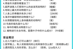 百科常识问答题及答案大全，拓展知识边界的趣味之旅