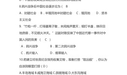 中国近代历史题库，从鸦片战争到改革开放