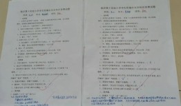 小学知识竞赛500题及答案大全，激发学习热情，提升知识水平