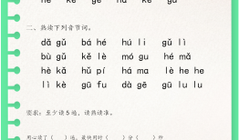 小学生拼音读法，掌握基础，轻松学习