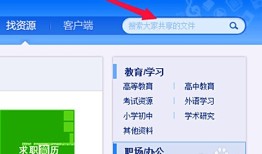 如何高效地在互动平台官网搜索资源