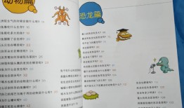 百科常识1000题含答案，动物篇
