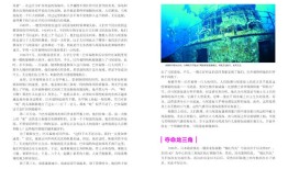 百科全书知识大全，探索知识的无限边界