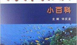 百科常识读后感，知识的海洋，智慧的灯塔
