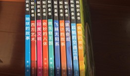 百科全书知识大全合集，探索知识的无限边界