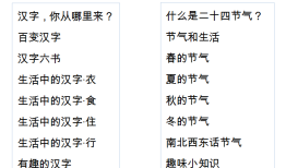 小学生百科常识100题题库，开启知识探索之旅
