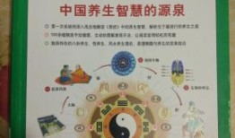 百科常识，知识的宝库与智慧的源泉读后感