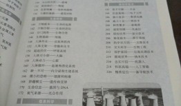 探索知识的海洋，小学生百科常识100题音频