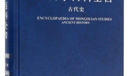 百科全书知识大全，历史篇