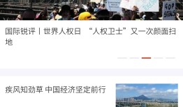 央视首页导航，中国媒体的门户与桥梁