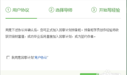 百度经验，如何利用知识分享平台赚钱