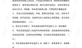小学生安全知识竞赛题库及答案，守护成长，安全先行