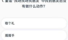 百科问答游戏，知识与乐趣的完美结合