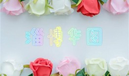 昵称花花的由来，一段温馨的故事