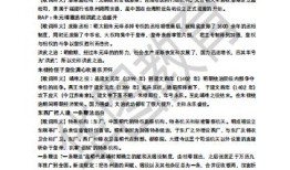 公基常识口诀240句，快速记忆的秘诀