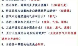小学生百科常识100题选择题，开启智慧之门的钥匙