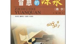 百科常识，知识的宝库与智慧的源泉读后感