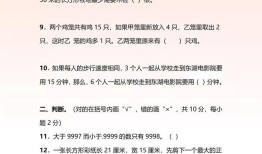 小学生百科知识竞赛题及答案，拓展知识视野，激发学习兴趣