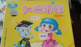 儿童百科系列，探索除法的奥秘 除法VCD的趣味学习之旅