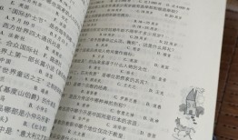 小学生百科知识竞赛题及答案，拓展知识视野，激发学习兴趣